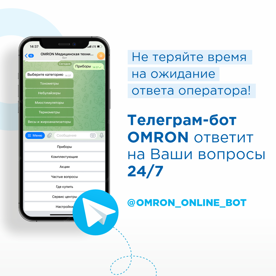 Omron | Тонометры №1